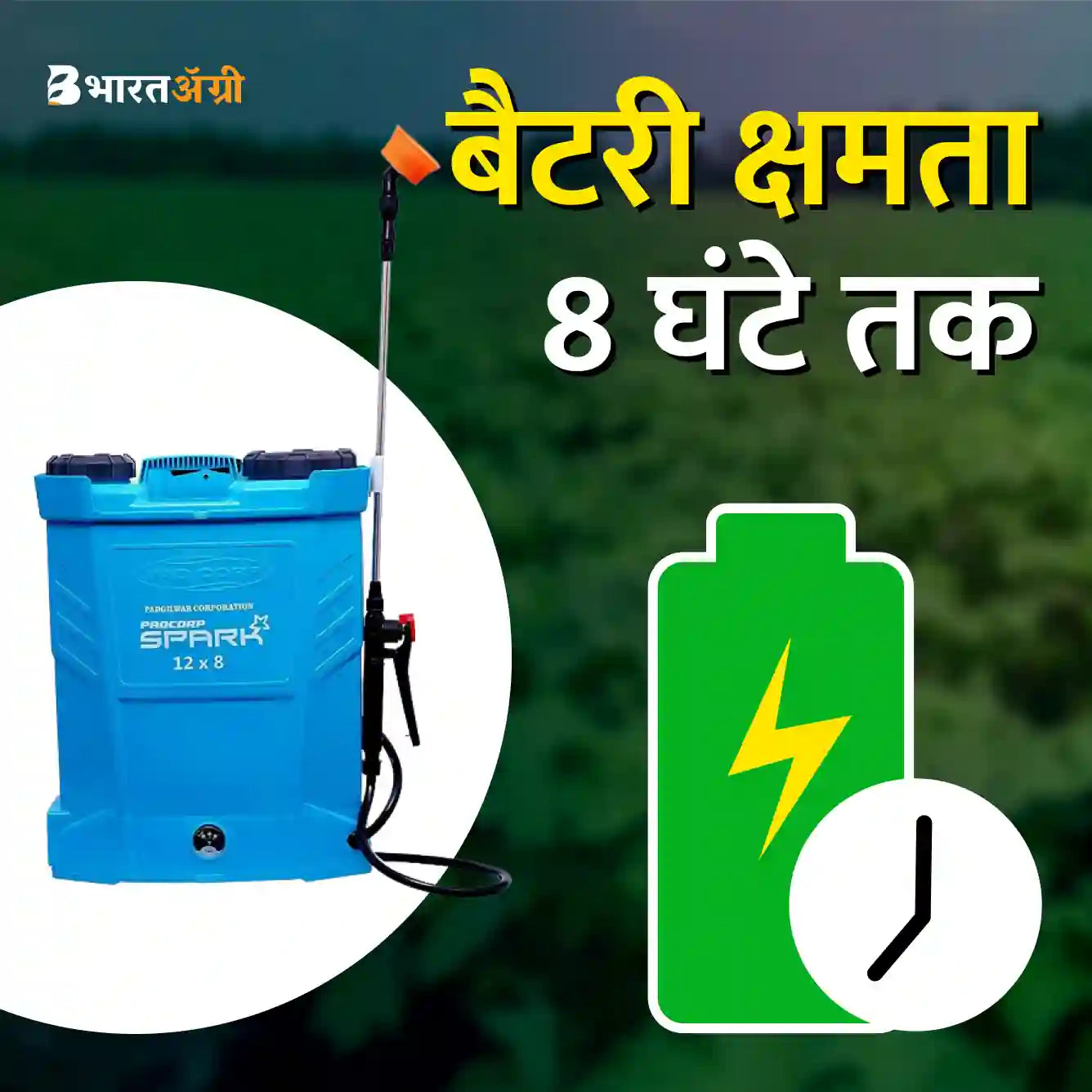 Pad Corp Spark Battery Operated Sprayer Pump_3_BharatAgri Krushidukan