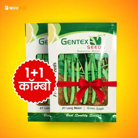 जेंटेक्स ग्रीन सागा ककरी के बीज (1+1 कॉम्बो) | Gentex Green Saga Long Melon Seeds (1+1 Combo)