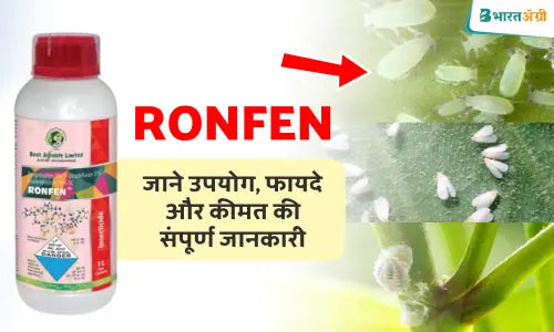 ronfen insecticide