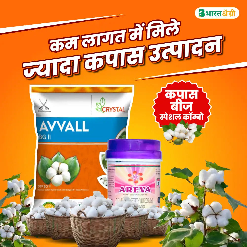 Crystal Avval Cotton Seeds (475gm x 2) + Dhanuka Areva (500 gm) Combo