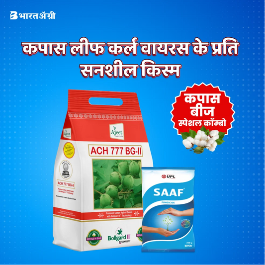 Ajeet ACH-777-2 BG II Hybrid Cotton Seeds (475 gm x 2 packet) + UPL Saaf fungicide 500 gm Combo