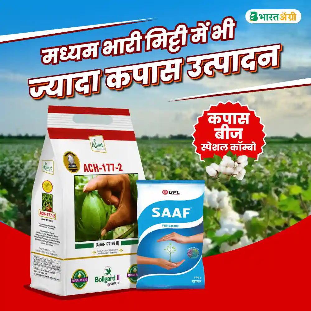 Ajeet - 177 Cotton Seeds + UPL Saaf Combo