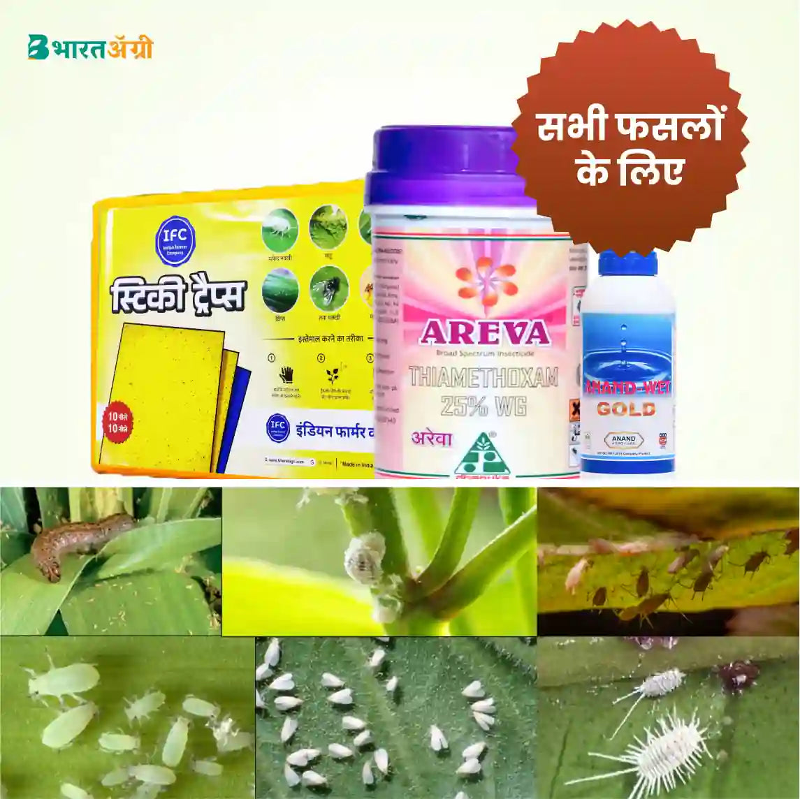 All Crops Suraksha Kit - Sucking Pest (All Stage)_1_BharatAgri