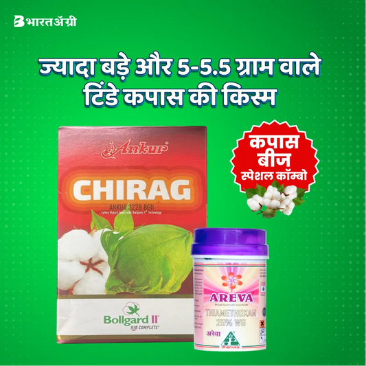 Ankur Chirag Cotton Seeds (475gm x 2) + Dhanuka Areva Insecticide (500gm) Combo