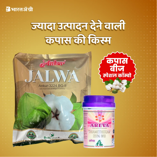 Ankur Jalwa Cotton Seeds (475gm x 2) + Dhanuka Areva Insecticide (500 gm) Combo