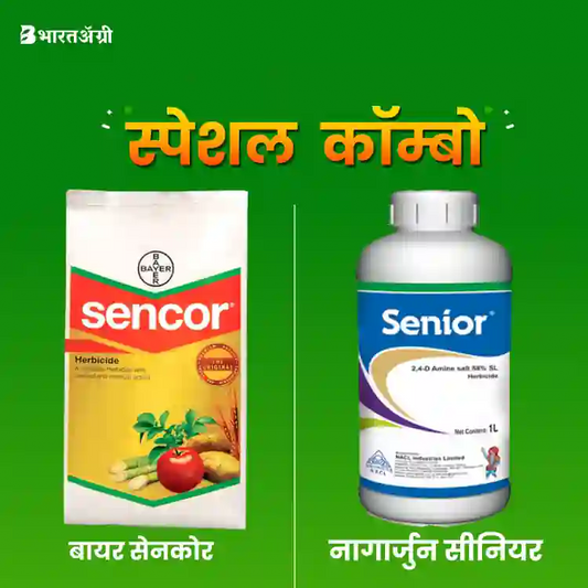 Bayer Sencor (200 gm) + Nagarjuna Senior 2,4 D (500 ml) (1+1 combo)