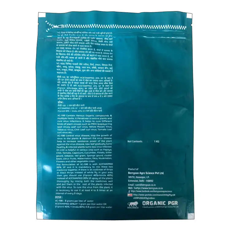 Berrysun VC-100 Best Effective on Viral Diseases