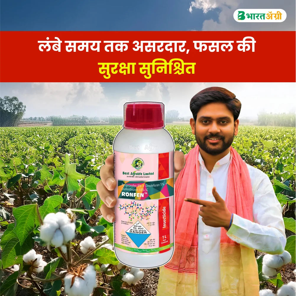 बेस्ट एग्रोलाइफ़ रॉनफेन कीटनाशक
