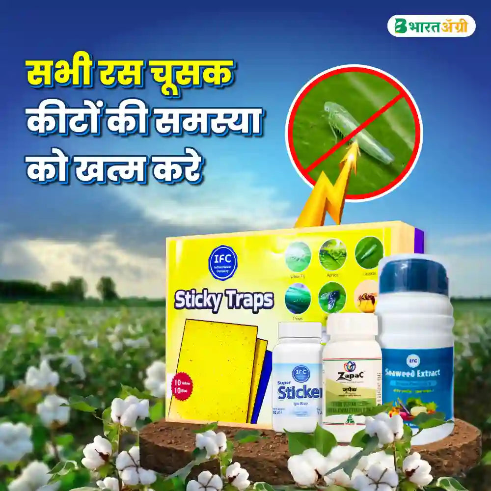 Cotton Suraksha Kit - Sucking Pest (65-120 days)