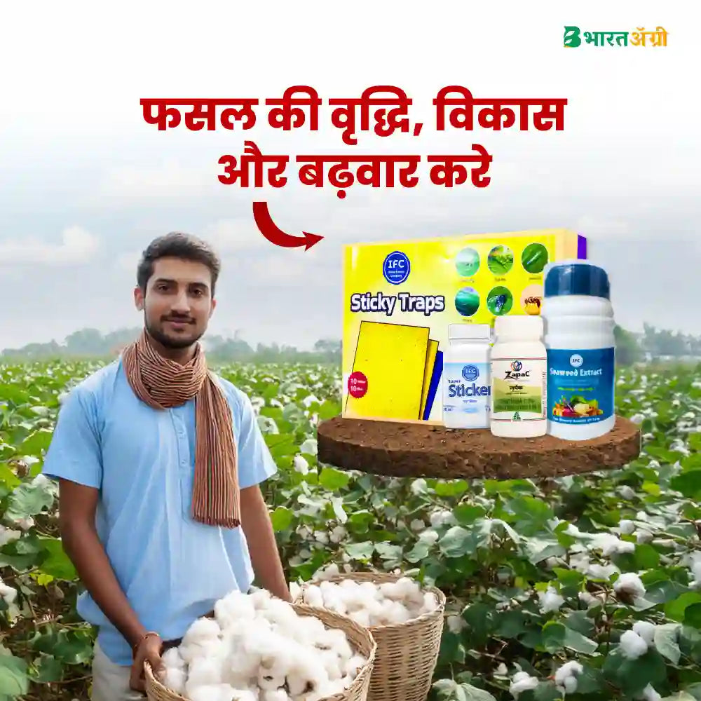 Cotton Suraksha Kit - Sucking Pest (65-120 days)