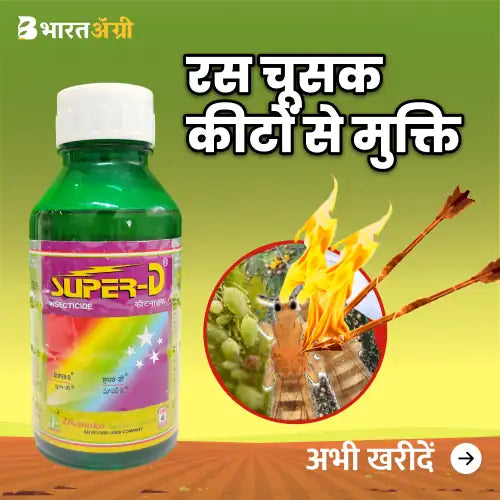 Dhanuka Super D Systemic And Contact Insecticide. - Krushidukan_1