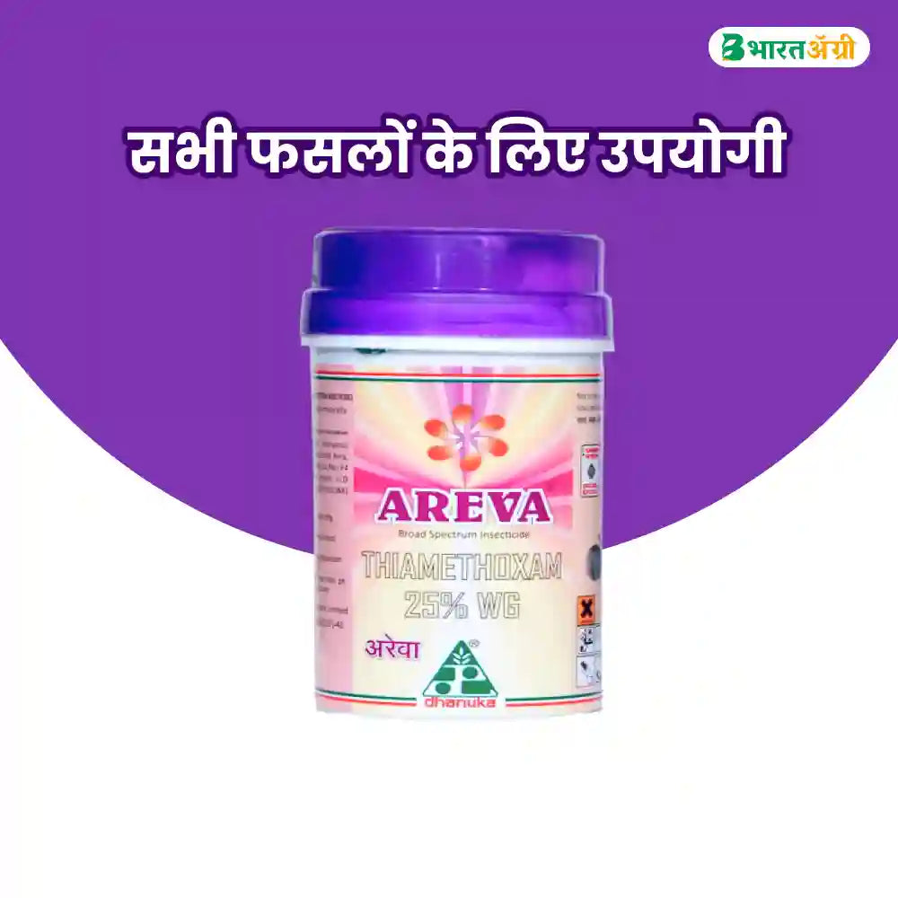 Dhanuka Areva (Thiamethoxam 25% WG) Insecticide (1+1 Free)