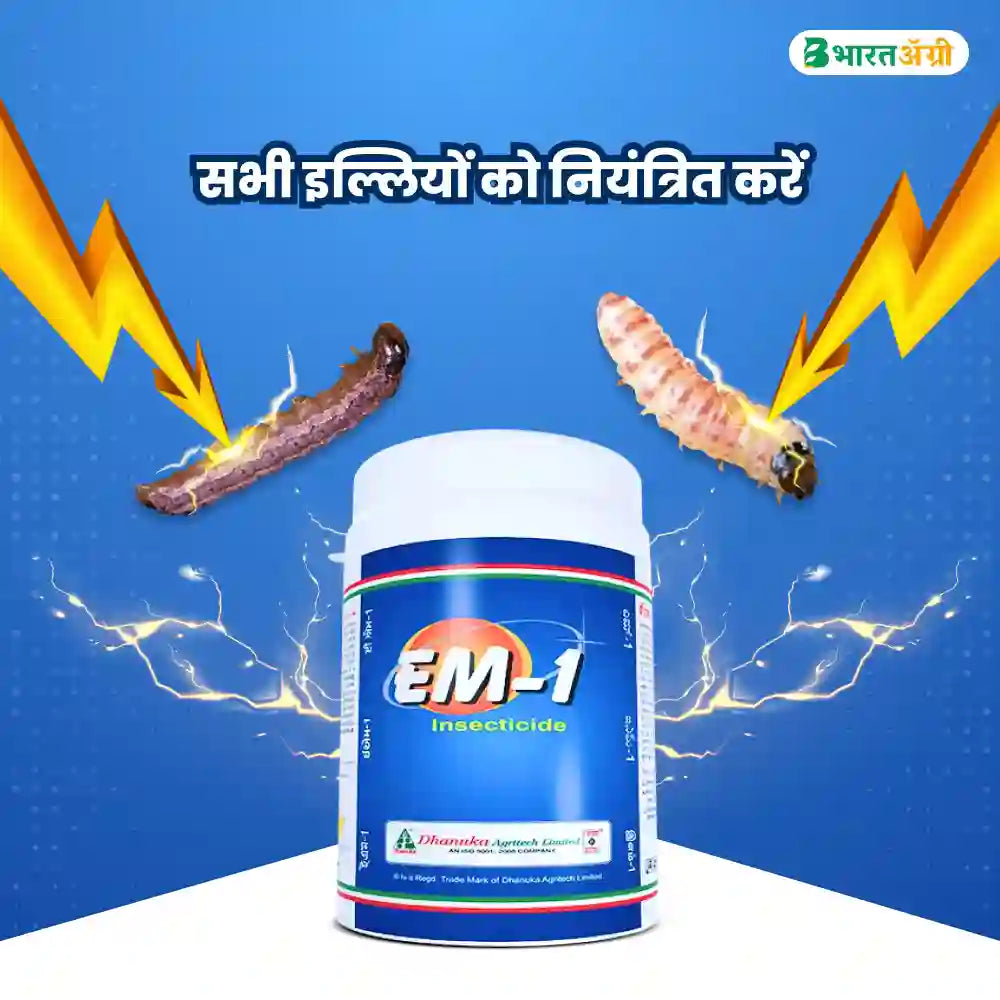 Dhanuka E.M. 1 ( Emamectin Benzoate 5% SG ) Insecticide (1+1 Combo)