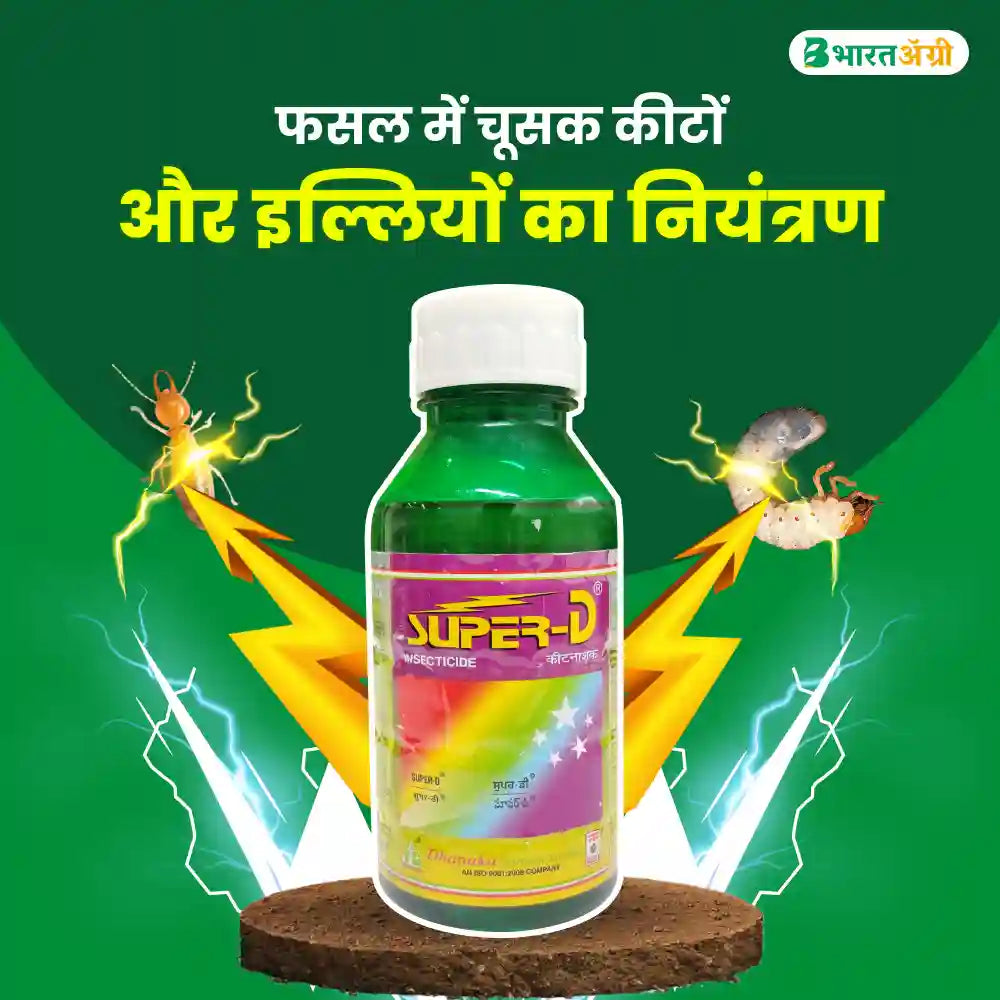 Dhanuka Super D Insecticide (Chlorpyriphos 50% + Cypermethrin 5% EC), Systemic And Contact Insecticide