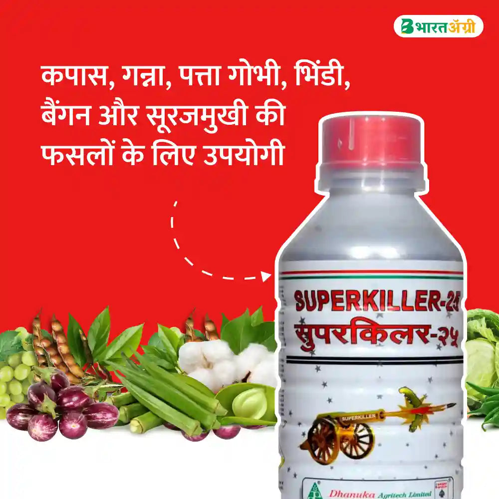 Dhanuka Superkiller Insecticide (Cypermethrin 25% EC) (1+1 Combo)