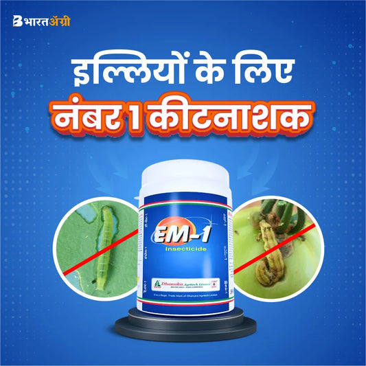 Dhanuka EM 1 insecticide Emamectin Benzoate 5 SG