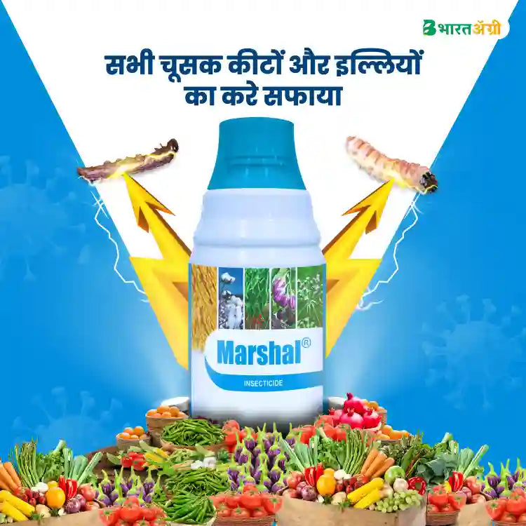 FMC Marshal (Carbosulfan 25% EC) systemic Insecticide