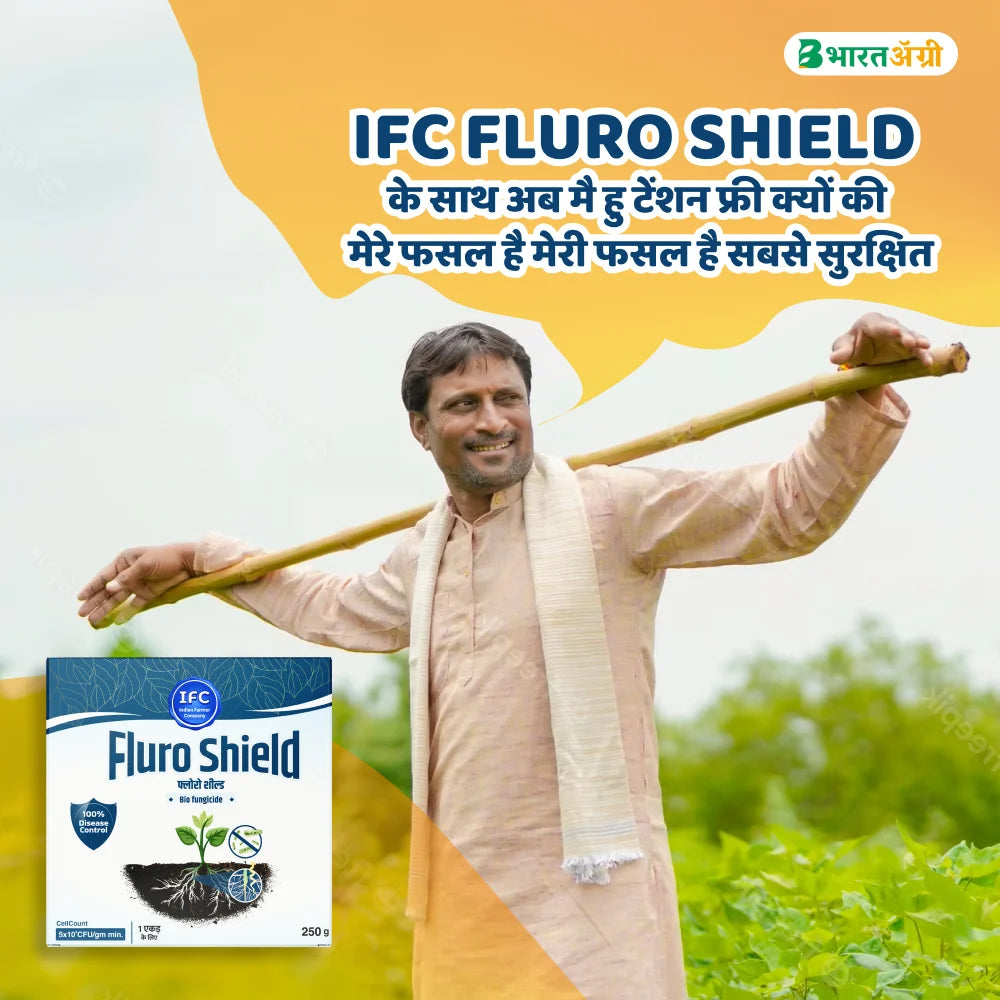 IFC Fluro shield (Pseudomonas fluorescens) Biofungicide (1+1 Free)