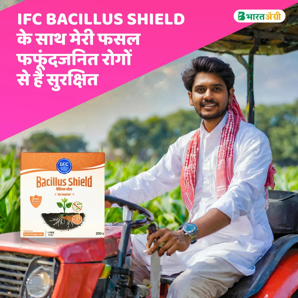 IFC Bacillus shield (Bacillus Subtilis) Biofungicide (1+1 Free)