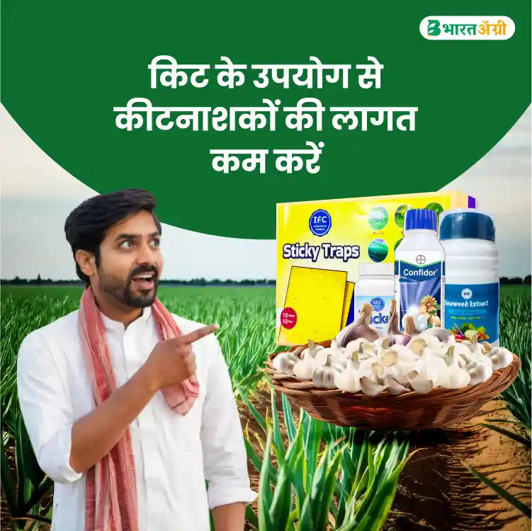 Garlic Suraksha Kit - Sucking Pest (10-30 days)