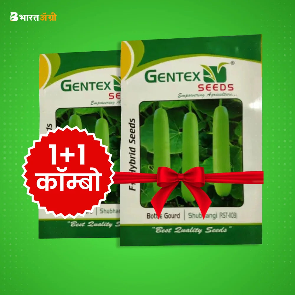 Gentex Shubhangi (RST 1103) Hybrid Bottle Gourd Seeds (1+1 Combo)