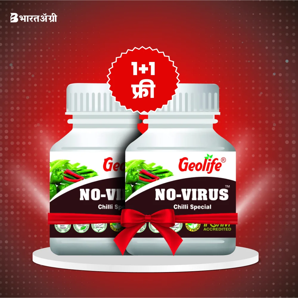 Geolife No Virus Chilli Special (1+1 Free)