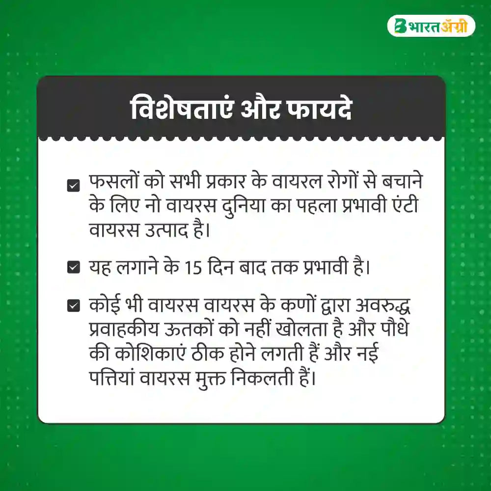 जिओलाइफ नो व्हायरस मिरची स्पेशल (1+1 फ्री)