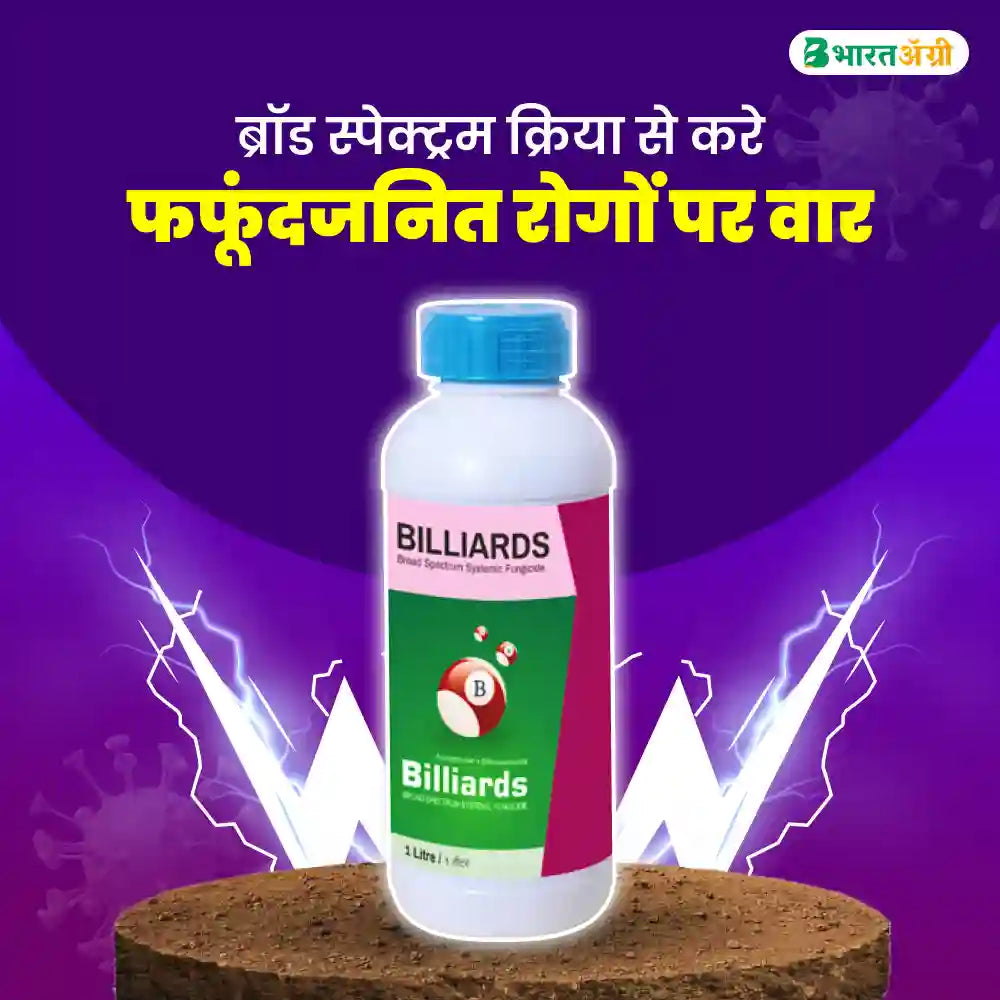 Godrej Billiards (Azoxystrobin 18.2% + Difenoconazole 11.4%) Fungicide