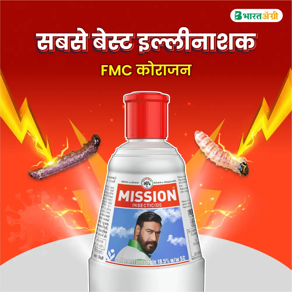 IIL Mission (Chlorantraniliprole 18.5% SC) Insecticide