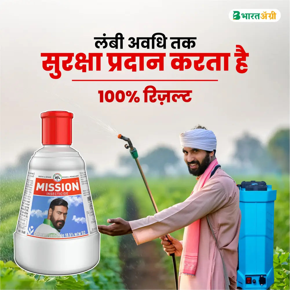 IIL Mission (Chlorantraniliprole 18.5% SC) Insecticide