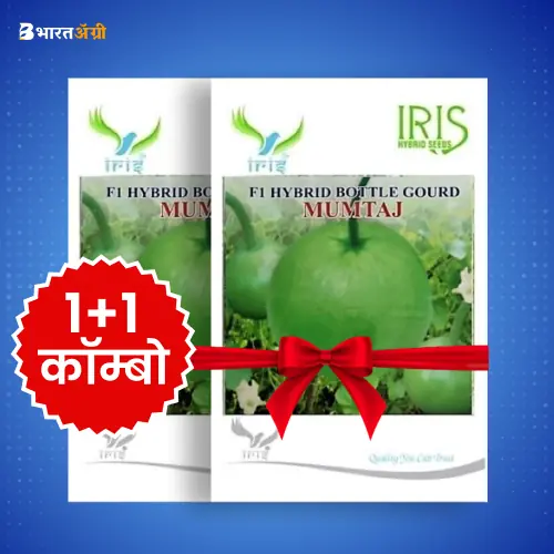 Iris Round Mumtaj F1 Bottle Gourd Seeds_1 | BharatAgri Krushidukan