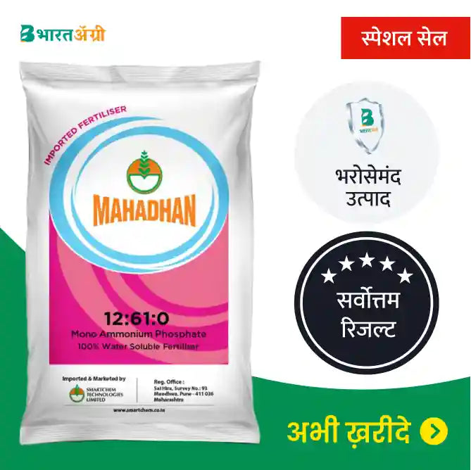 Mahadhan 12:61:00 + Instafert Combi (Micronutrient Mixture)2