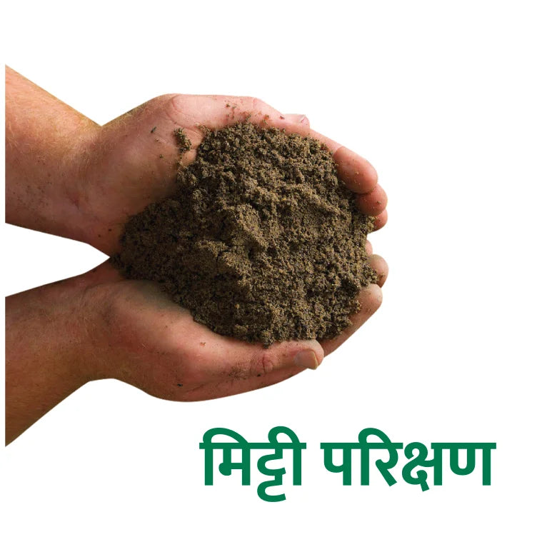 BharatAgri Soil Testing Service