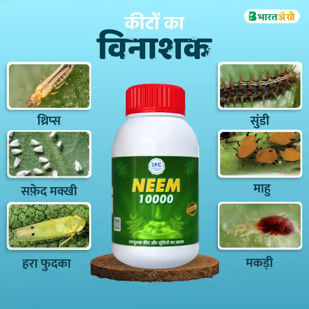 IFC Neem 10000 PPM (Neem oil 1% EC) Organic Insecticide (1+1 Combo) 