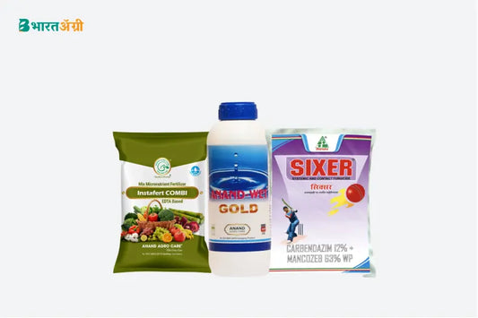 प्याज सुरक्षा किट - झुलसा रोग (0-30 दिन) | Onion Suraksha Kit - Blight (0-30 days)