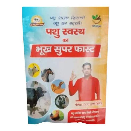 Pashu Svasth Bhukh Super Fast Powder