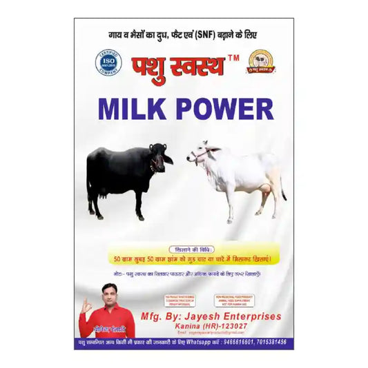 Pashu Svasth Milk Power Powder