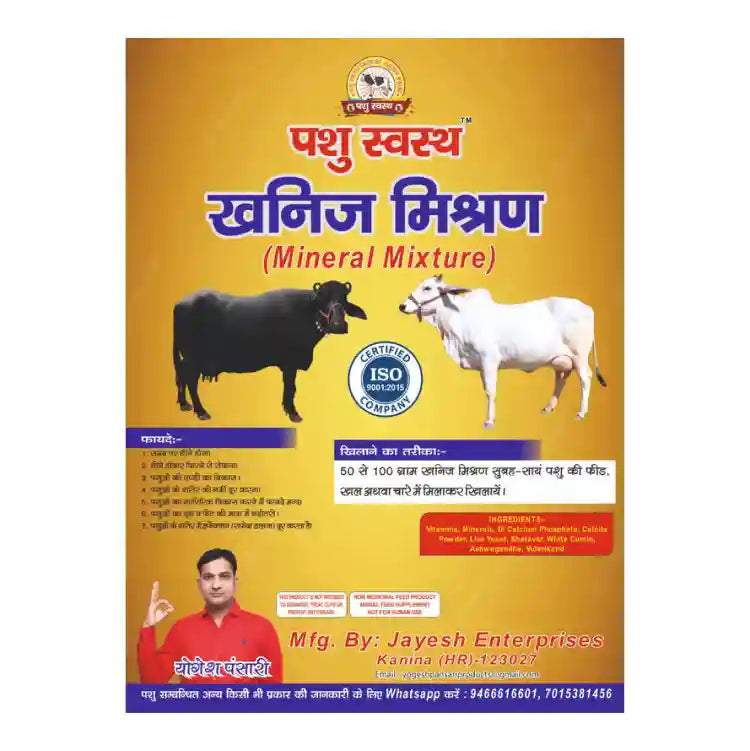 Pashu Svasth Mineral Mixture Powder