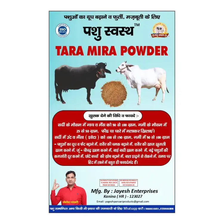 Pashu Svasth Tara Mira Powder