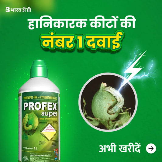 Profex Super Insecticide