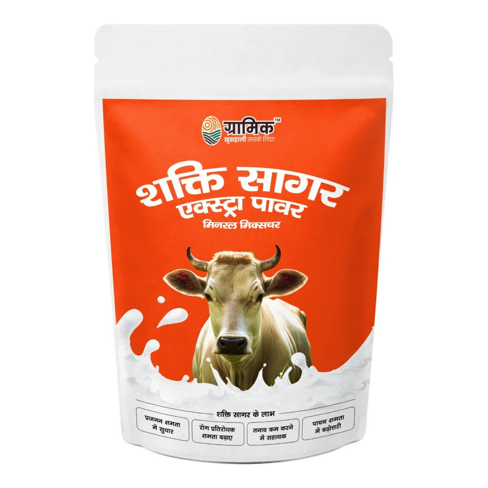 Gramik Shakti Sagar Extra Power (Mineral Mixture) Animal Feed Supplements