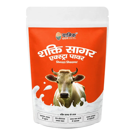 Gramik Shakti Sagar Extra Power (Mineral Mixture) Animal Feed Supplements