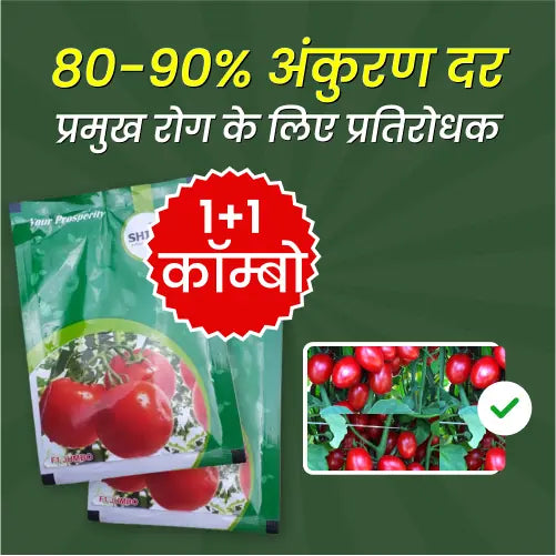 मिर्च शाइन 820 एफ1 हाइब्रिड शाइन ब्रांड बीज - 10 ग्राम (1+1 कॉम्बो) | Chilli Shine 820 F1 Hybrid Shine Brand Seeds - 10 gm (1+1 Combo)