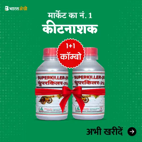 Dhanuka Superkiller Insecticide (Cypermethrin 25% EC) (1+1 Combo)