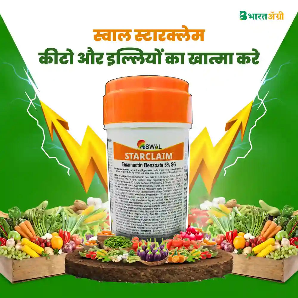 Swal Starclaim (Emamectin benzoate 5% SG) Insecticide (1+1 Free)