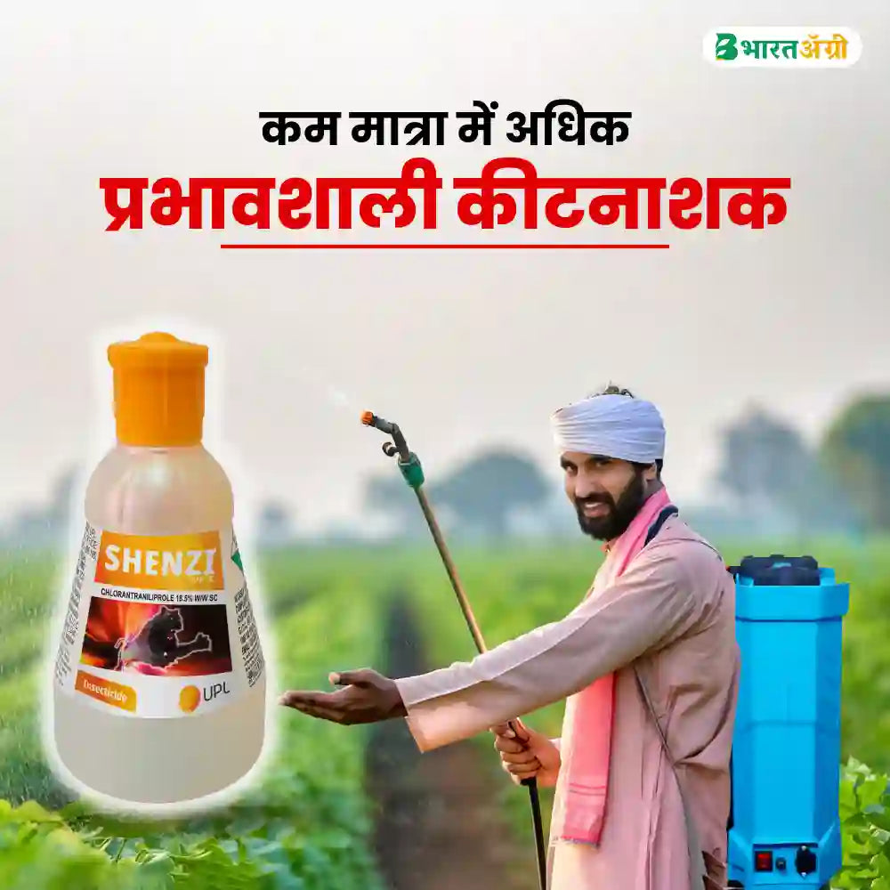 UPL Shenzi (Chlorantraniliprole 18.5% SC) Insecticide (1+1 Free)