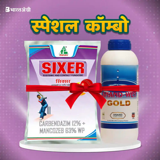 धानुका सिक्सर (250 ग्राम) +आनंद एग्रो वेट गोल्ड (25 मिली) | Dhanuka Sixer (250 gm) + Anand Agro wet gold (25 ml)