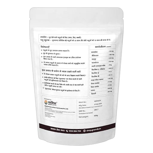 Gramik Doodh Sagar Cattle Feed Supplement