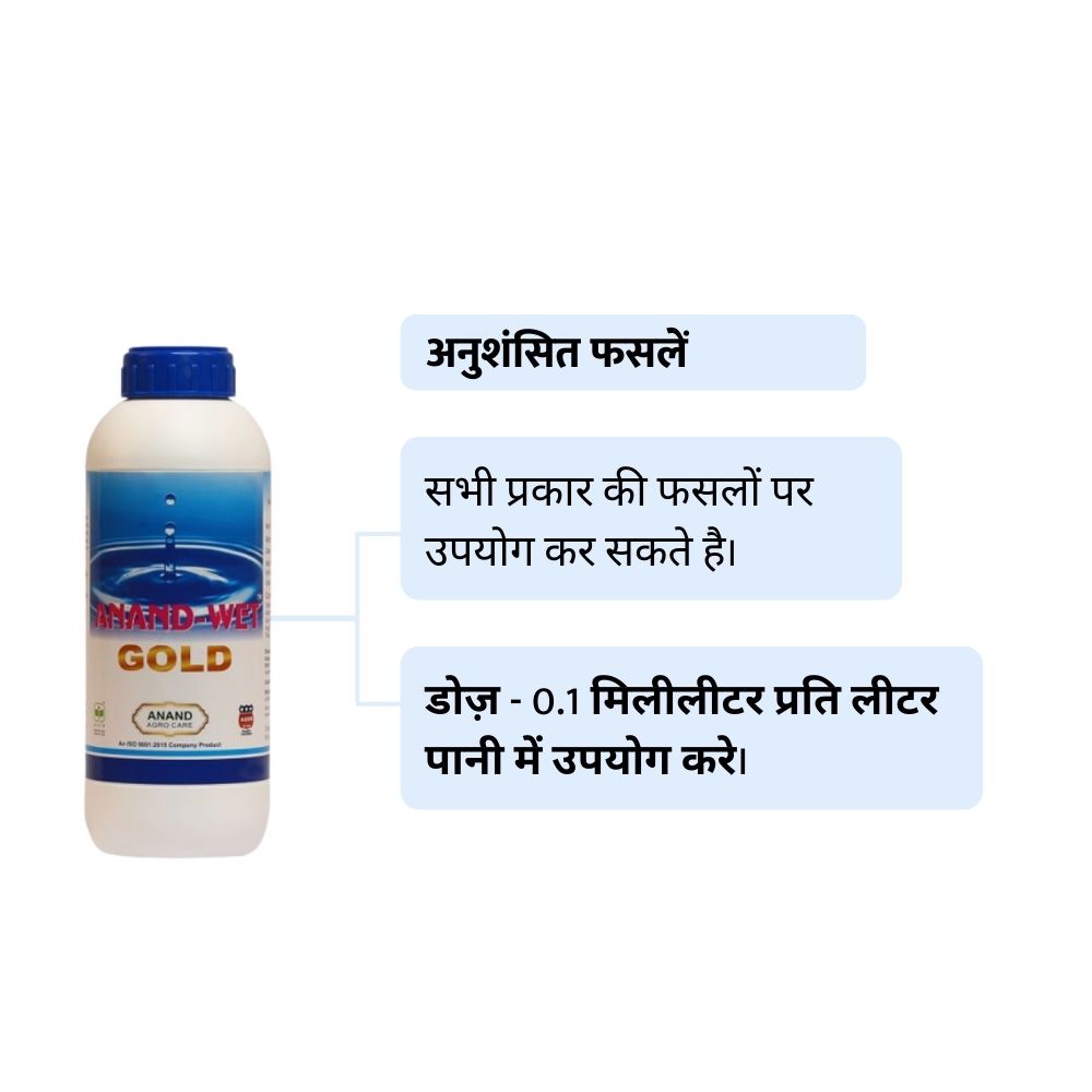 Dr. Bacto's Combo NPK Bacteria Anand Wet Gold | B1G1 free offer