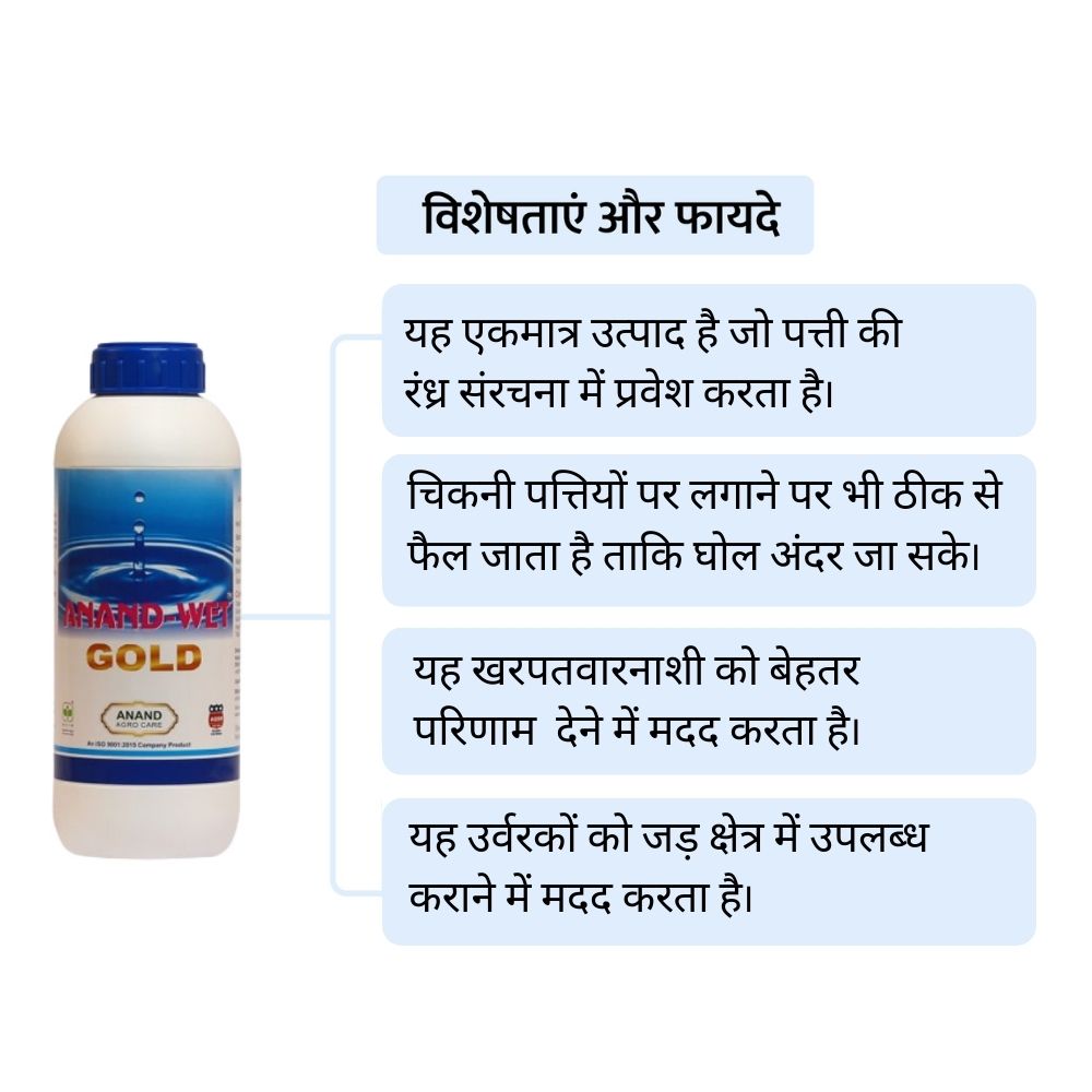 Dr. Bacto's Combo NPK Bacteria Anand Wet Gold | B1G1 free offer